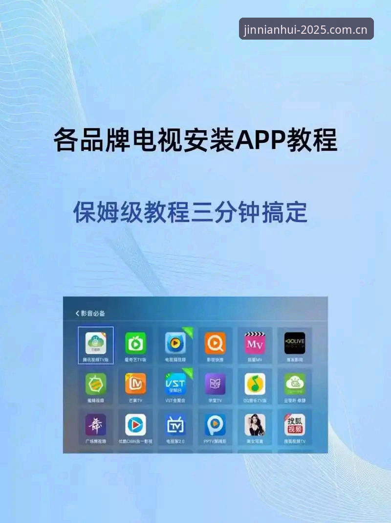 金年会体育2025季深耕节点7XG5 APP安装与使用操作教程