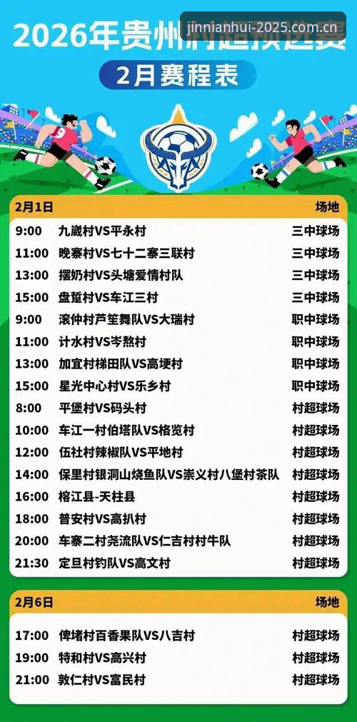 深耕节点2026：赛事数据的三个裂变信号